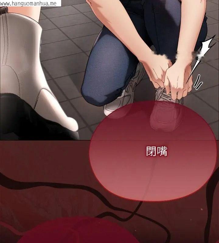 韩国漫画那个小太妹韩漫_那个小太妹-第29话在线免费阅读-韩国漫画-第19张图片