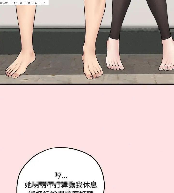 韩国漫画神秘的桌游韩漫_神秘的桌游-第22话在线免费阅读-韩国漫画-第43张图片