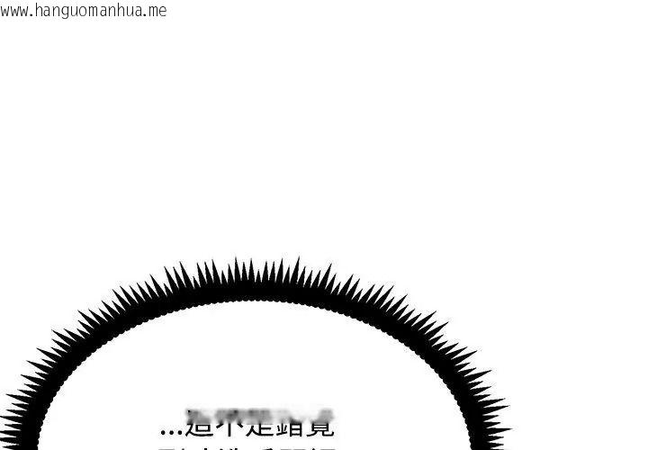 韩国漫画发小碰不得/强制催眠韩漫_发小碰不得/强制催眠-第138话在线免费阅读-韩国漫画-第158张图片