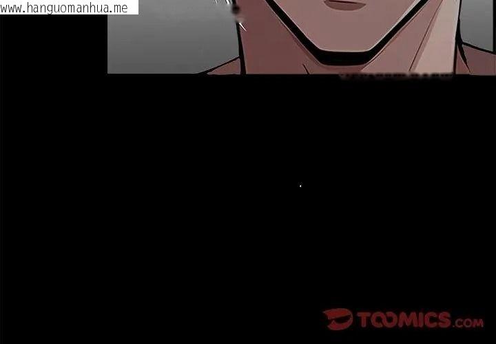 韩国漫画黑道X上班族/我身体里的那个家伙韩漫_黑道X上班族/我身体里的那个家伙-第79话在线免费阅读-韩国漫画-第65张图片