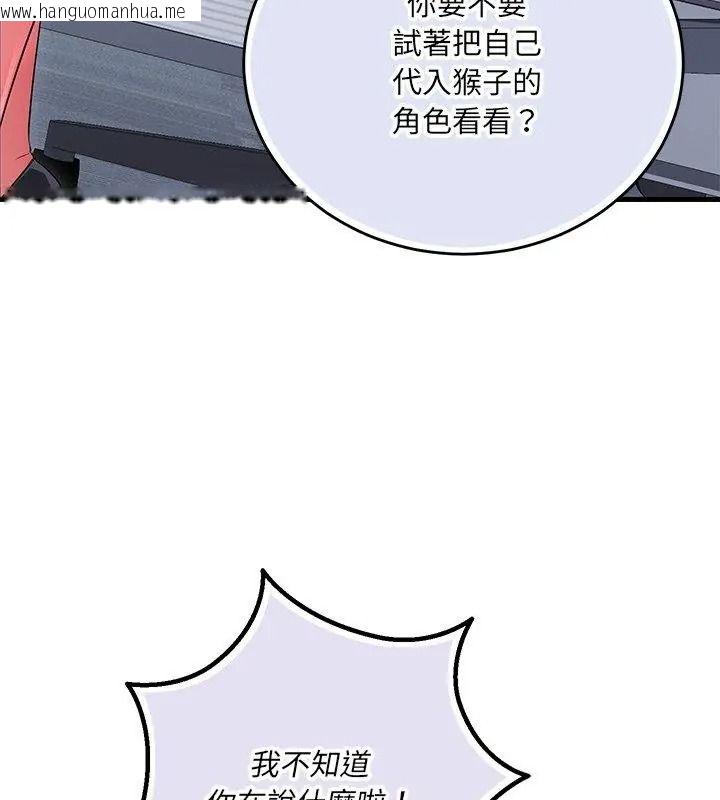 韩国漫画满意度评鉴中韩漫_满意度评鉴中-第18话在线免费阅读-韩国漫画-第126张图片