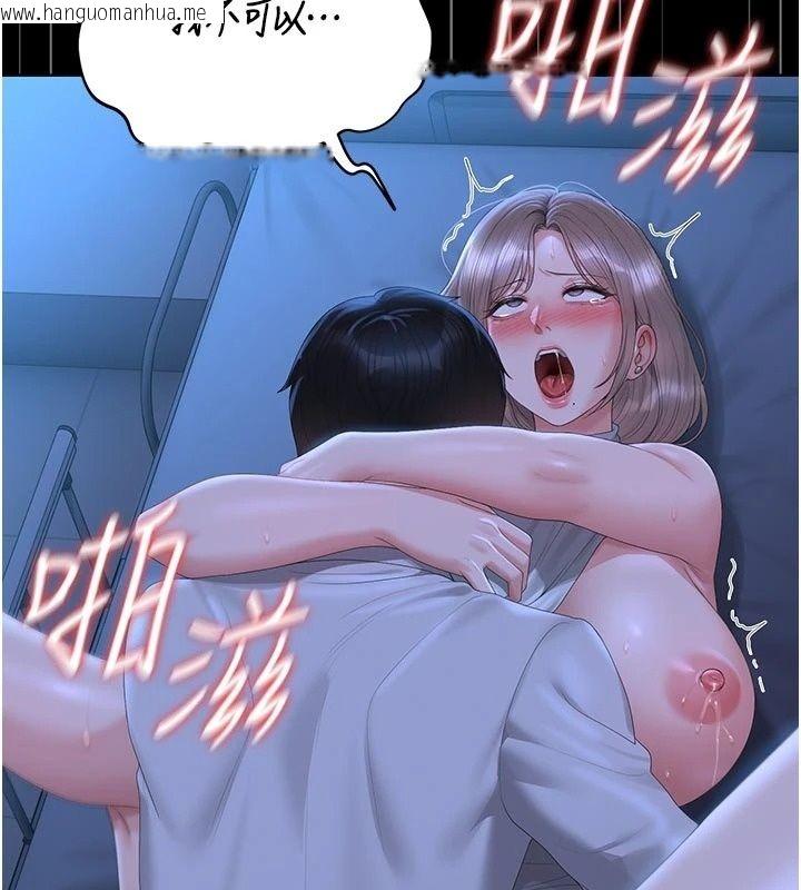 韩国漫画猎艳管理员韩漫_猎艳管理员-第61话-由我来填满妳的空虚在线免费阅读-韩国漫画-第77张图片