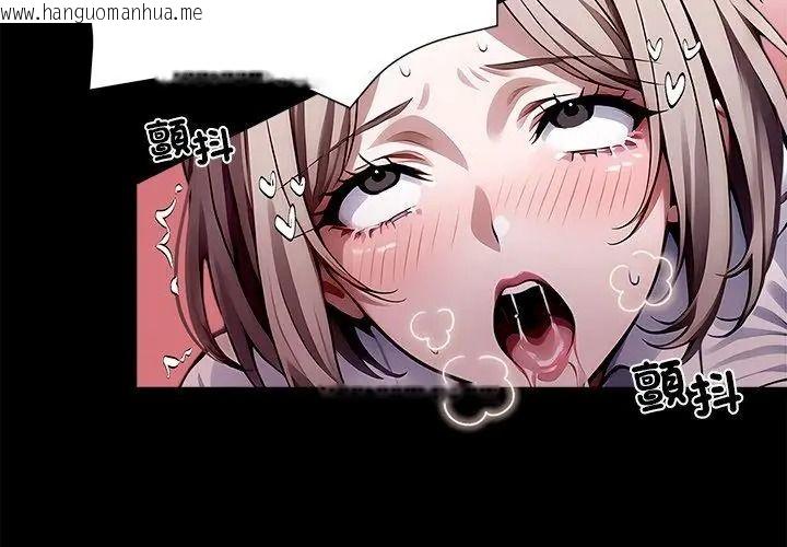 韩国漫画黑道X上班族/我身体里的那个家伙韩漫_黑道X上班族/我身体里的那个家伙-第79话在线免费阅读-韩国漫画-第107张图片