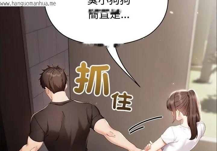 韩国漫画那个小太妹韩漫_那个小太妹-第29话在线免费阅读-韩国漫画-第23张图片