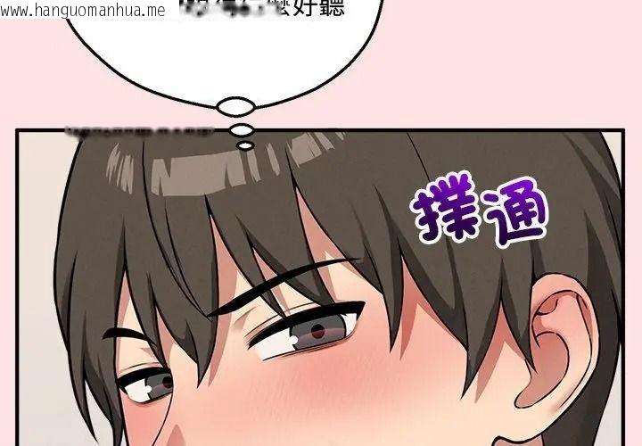 韩国漫画神秘的桌游韩漫_神秘的桌游-第22话在线免费阅读-韩国漫画-第44张图片