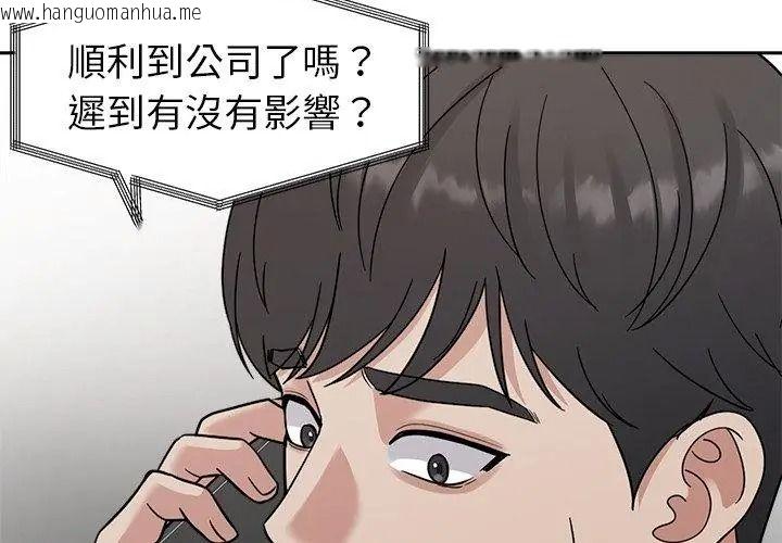 韩国漫画要成为男子汉韩漫_要成为男子汉-第30话在线免费阅读-韩国漫画-第92张图片