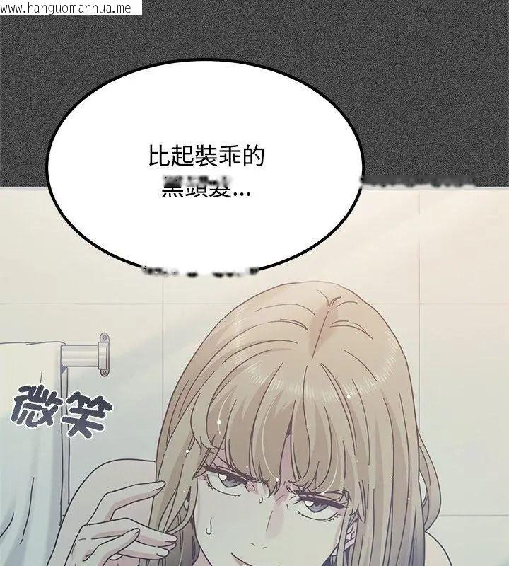 韩国漫画发小碰不得/强制催眠韩漫_发小碰不得/强制催眠-第138话在线免费阅读-韩国漫画-第21张图片