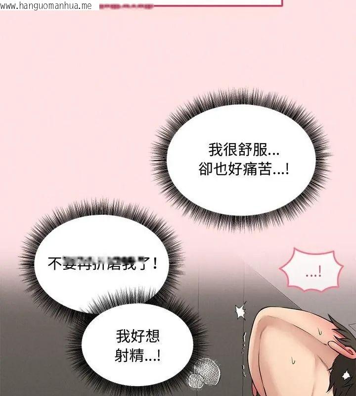 韩国漫画神秘的桌游韩漫_神秘的桌游-第22话在线免费阅读-韩国漫画-第115张图片