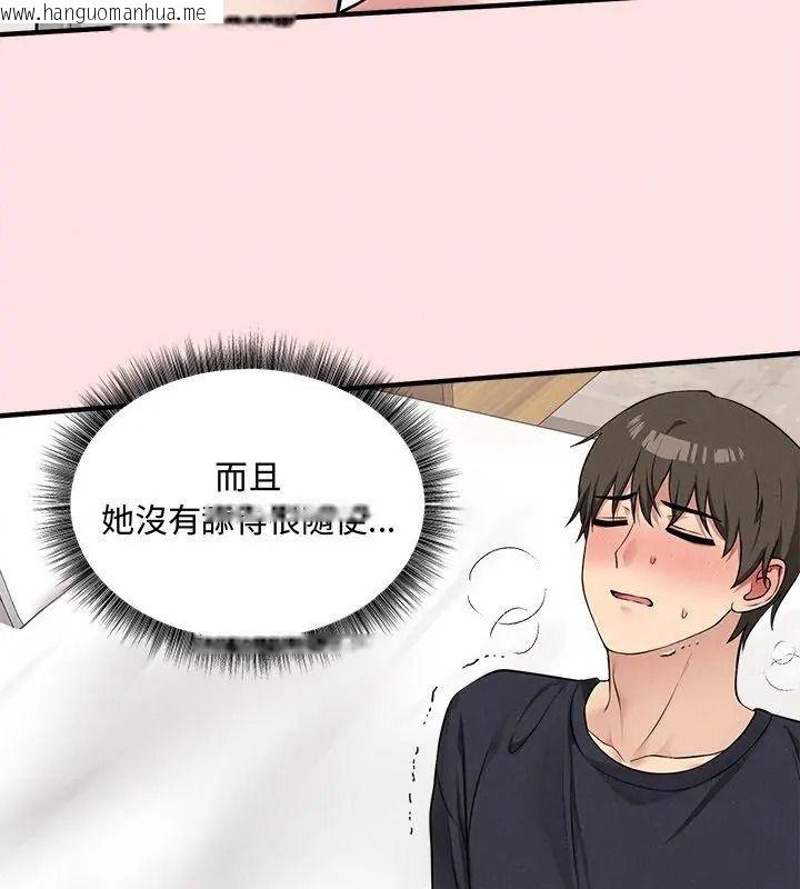 韩国漫画神秘的桌游韩漫_神秘的桌游-第22话在线免费阅读-韩国漫画-第84张图片