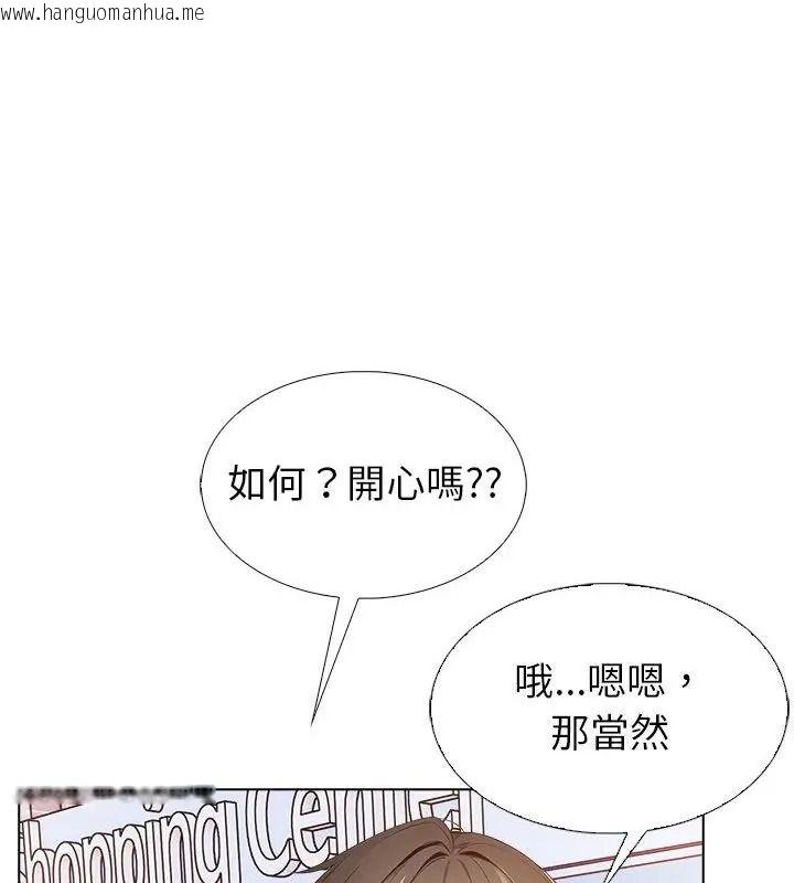 韩国漫画疯狂真爱韩漫_疯狂真爱-第19话在线免费阅读-韩国漫画-第19张图片
