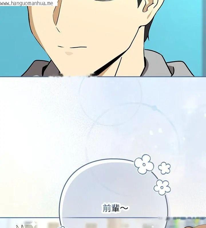 韩国漫画下班后的例行恋爱/下班后的秘密关系韩漫_下班后的例行恋爱/下班后的秘密关系-第126话在线免费阅读-韩国漫画-第103张图片