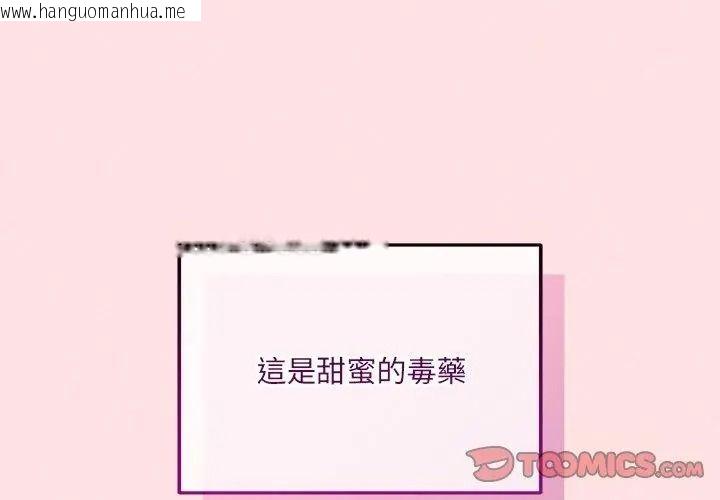 韩国漫画神秘的桌游韩漫_神秘的桌游-第22话在线免费阅读-韩国漫画-第110张图片