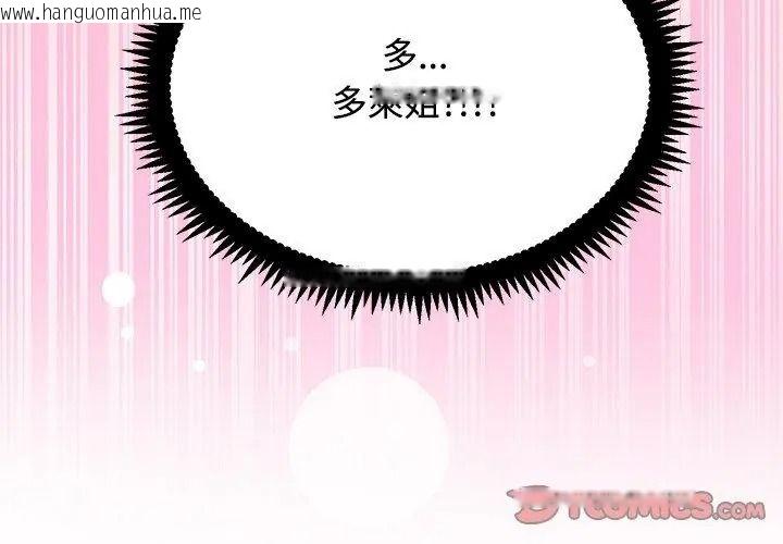 韩国漫画发小碰不得/强制催眠韩漫_发小碰不得/强制催眠-第138话在线免费阅读-韩国漫画-第83张图片