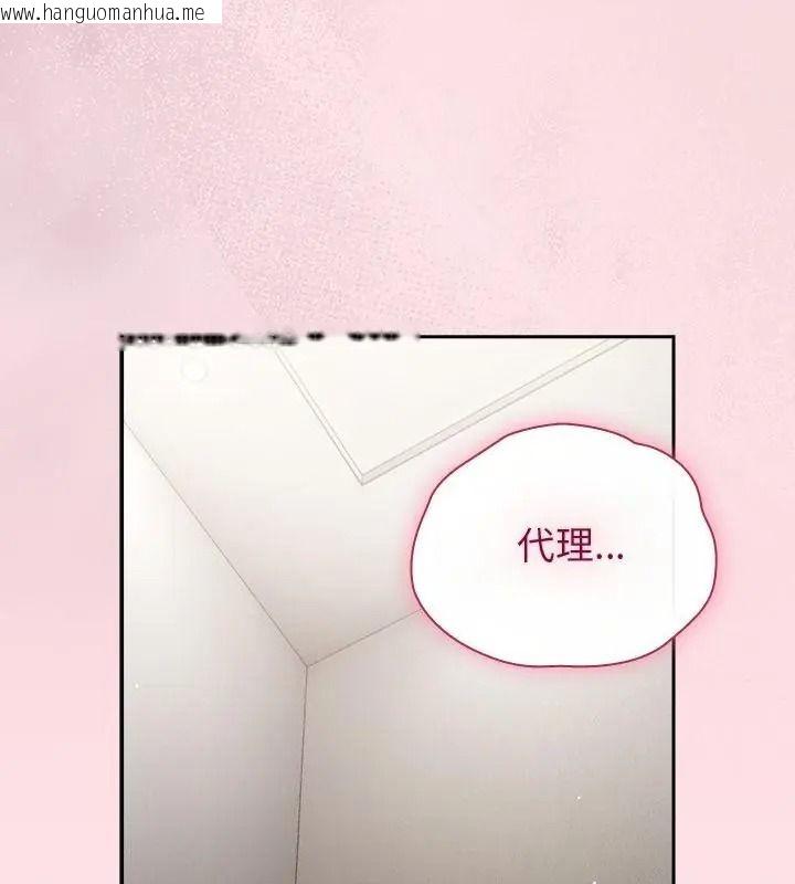 韩国漫画摸鱼生存指南/上班不要太认真韩漫_摸鱼生存指南/上班不要太认真-第69话在线免费阅读-韩国漫画-第154张图片