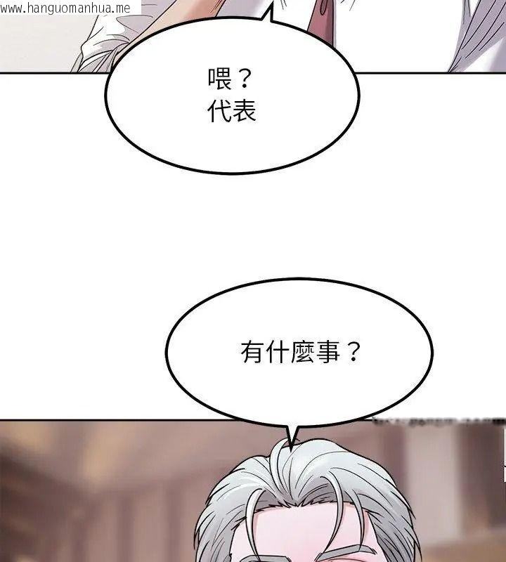 韩国漫画要成为男子汉韩漫_要成为男子汉-第30话在线免费阅读-韩国漫画-第117张图片