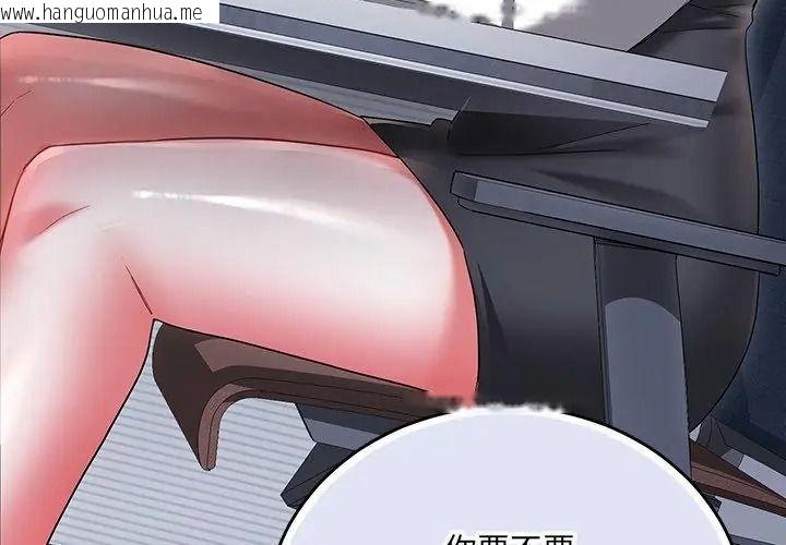 韩国漫画满意度评鉴中韩漫_满意度评鉴中-第18话在线免费阅读-韩国漫画-第125张图片