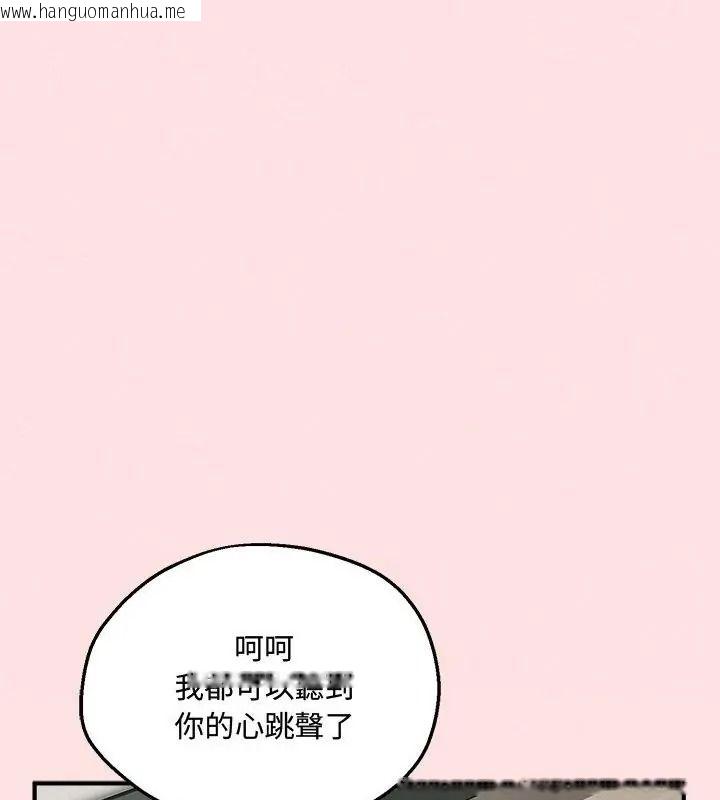 韩国漫画神秘的桌游韩漫_神秘的桌游-第22话在线免费阅读-韩国漫画-第39张图片
