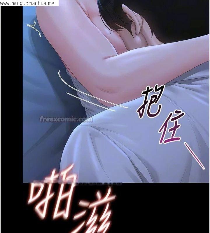 韩国漫画猎艳管理员韩漫_猎艳管理员-第61话-由我来填满妳的空虚在线免费阅读-韩国漫画-第75张图片
