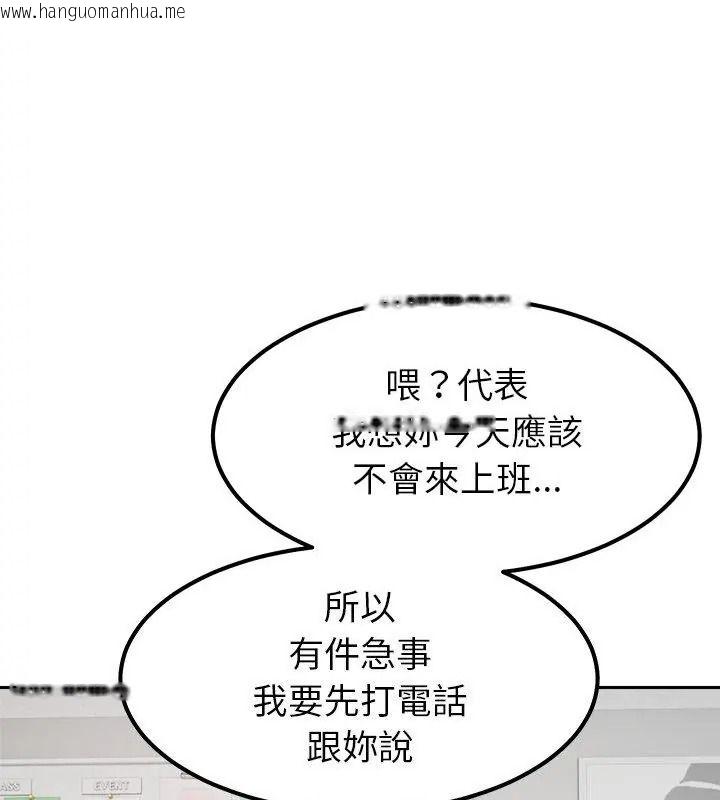 韩国漫画要成为男子汉韩漫_要成为男子汉-第30话在线免费阅读-韩国漫画-第109张图片