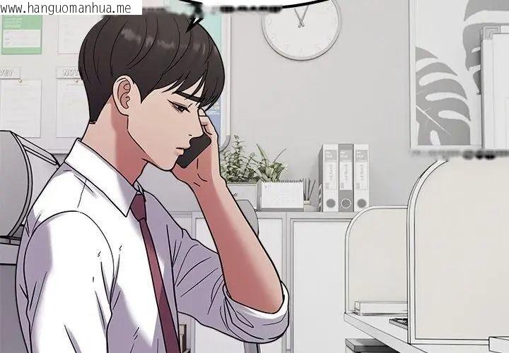 韩国漫画要成为男子汉韩漫_要成为男子汉-第30话在线免费阅读-韩国漫画-第110张图片