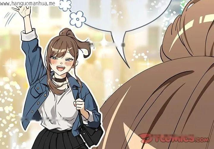 韩国漫画下班后的例行恋爱/下班后的秘密关系韩漫_下班后的例行恋爱/下班后的秘密关系-第126话在线免费阅读-韩国漫画-第104张图片