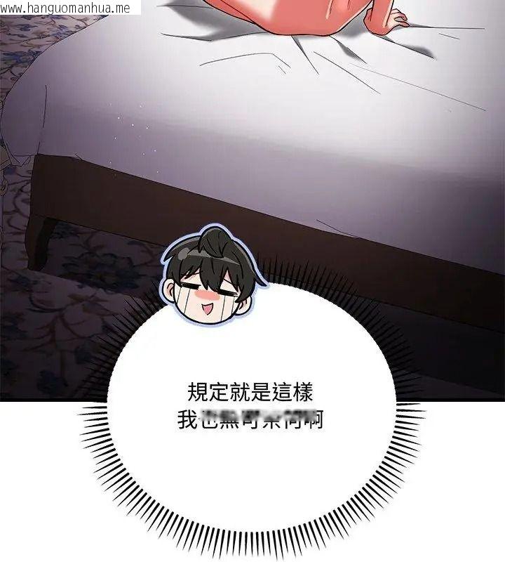 韩国漫画满意度评鉴中韩漫_满意度评鉴中-第18话在线免费阅读-韩国漫画-第96张图片