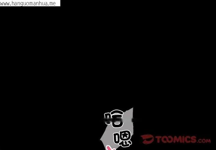 韩国漫画黑道X上班族/我身体里的那个家伙韩漫_黑道X上班族/我身体里的那个家伙-第79话在线免费阅读-韩国漫画-第56张图片