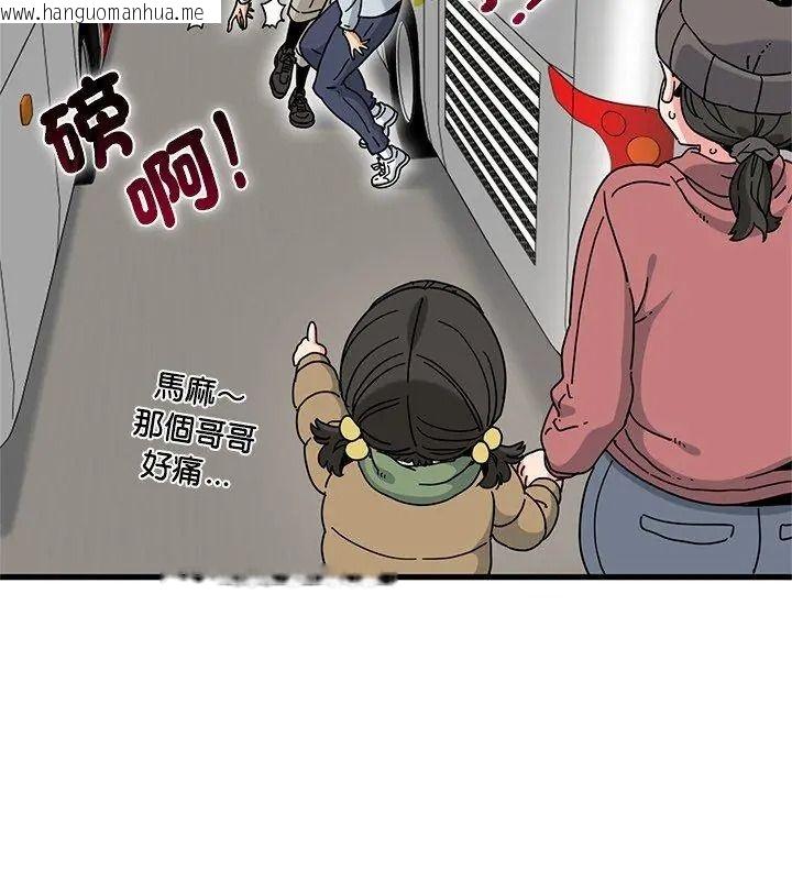 韩国漫画发小碰不得/强制催眠韩漫_发小碰不得/强制催眠-第138话在线免费阅读-韩国漫画-第54张图片