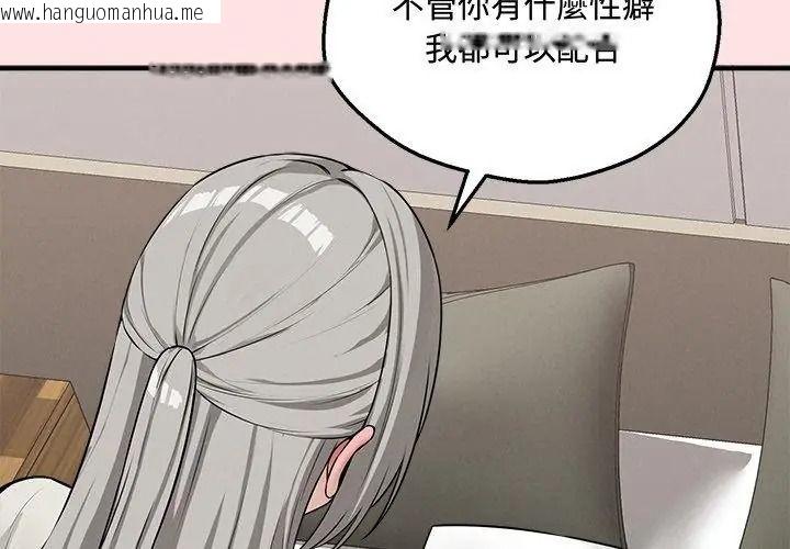 韩国漫画神秘的桌游韩漫_神秘的桌游-第22话在线免费阅读-韩国漫画-第14张图片