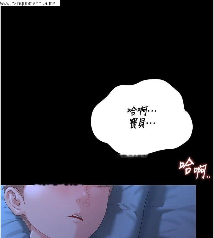 韩国漫画猎艳管理员韩漫_猎艳管理员-第61话-由我来填满妳的空虚在线免费阅读-韩国漫画-第87张图片