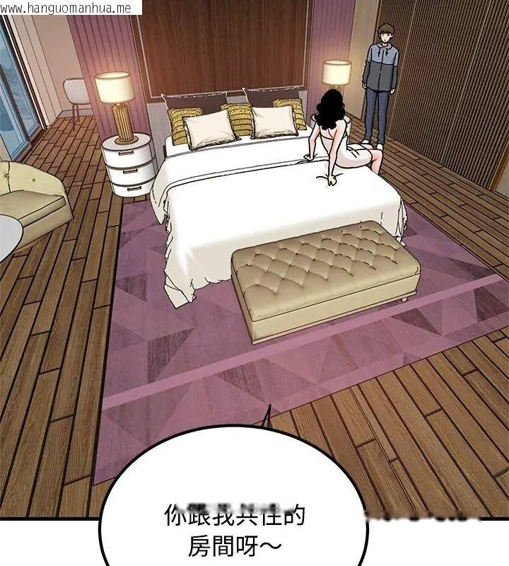 韩国漫画发小碰不得/强制催眠韩漫_发小碰不得/强制催眠-第138话在线免费阅读-韩国漫画-第174张图片