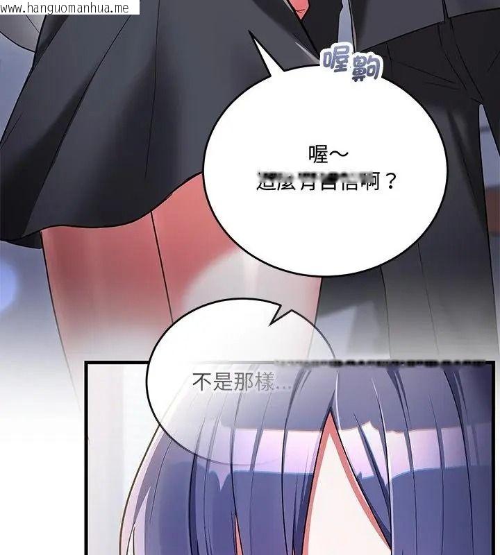 韩国漫画满意度评鉴中韩漫_满意度评鉴中-第18话在线免费阅读-韩国漫画-第151张图片