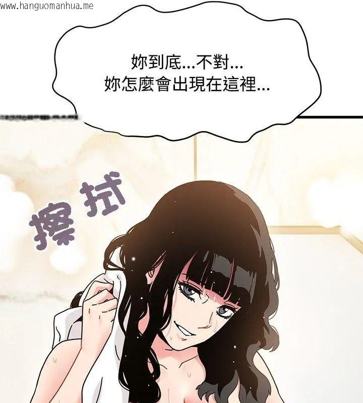 韩国漫画发小碰不得/强制催眠韩漫_发小碰不得/强制催眠-第138话在线免费阅读-韩国漫画-第168张图片