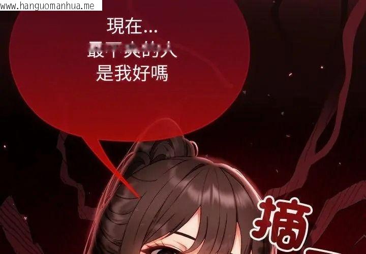 韩国漫画那个小太妹韩漫_那个小太妹-第29话在线免费阅读-韩国漫画-第20张图片