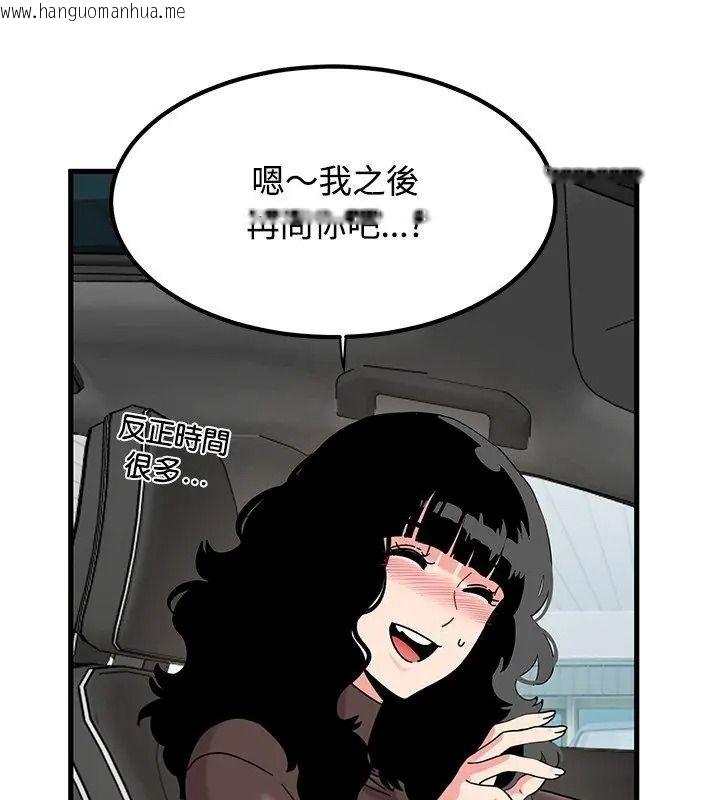 韩国漫画发小碰不得/强制催眠韩漫_发小碰不得/强制催眠-第138话在线免费阅读-韩国漫画-第102张图片