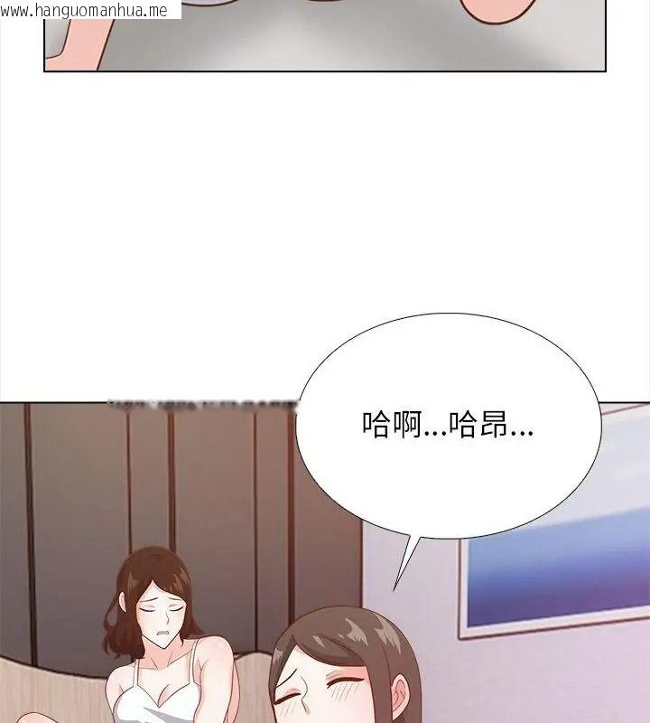 韩国漫画与爸爸的情妇共处一室韩漫_与爸爸的情妇共处一室-第22话在线免费阅读-韩国漫画-第94张图片