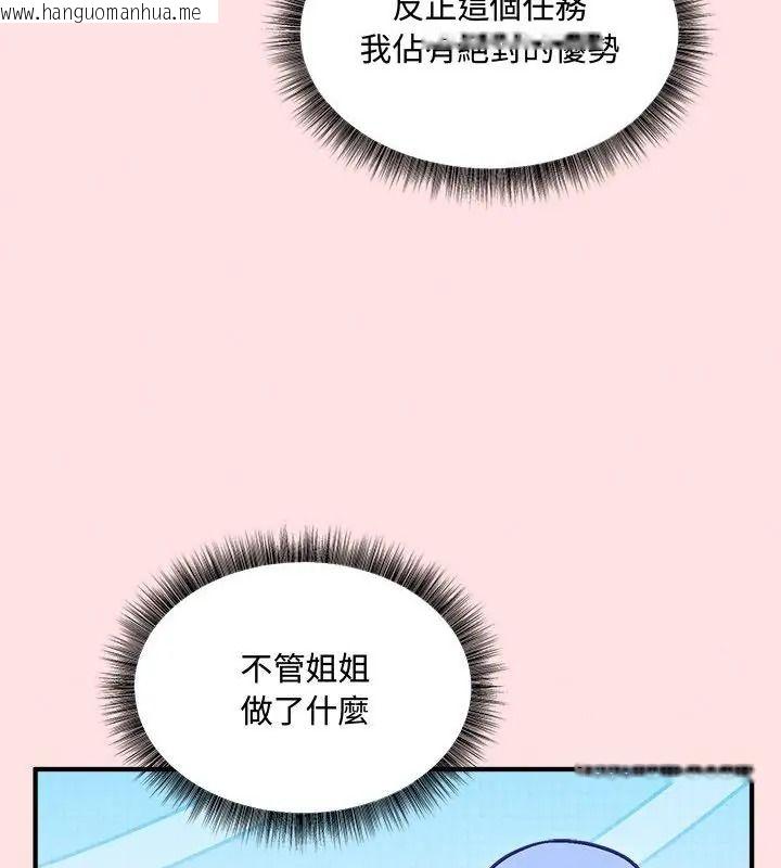 韩国漫画神秘的桌游韩漫_神秘的桌游-第22话在线免费阅读-韩国漫画-第31张图片
