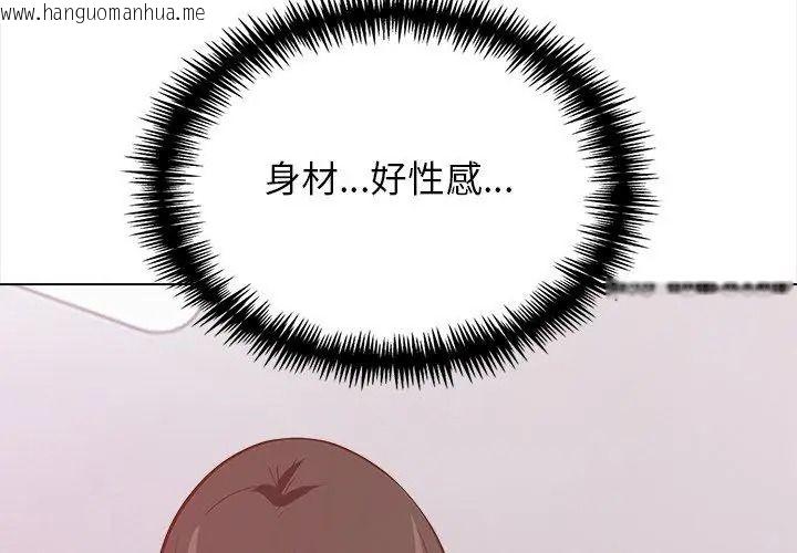 韩国漫画与爸爸的情妇共处一室韩漫_与爸爸的情妇共处一室-第22话在线免费阅读-韩国漫画-第71张图片