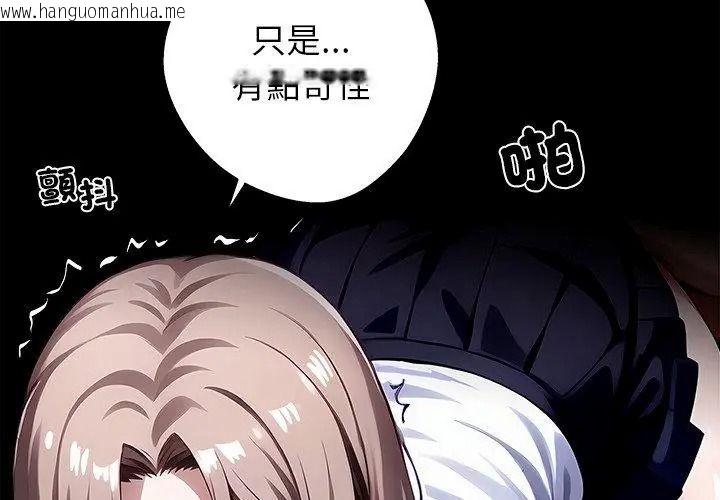 韩国漫画黑道X上班族/我身体里的那个家伙韩漫_黑道X上班族/我身体里的那个家伙-第79话在线免费阅读-韩国漫画-第62张图片