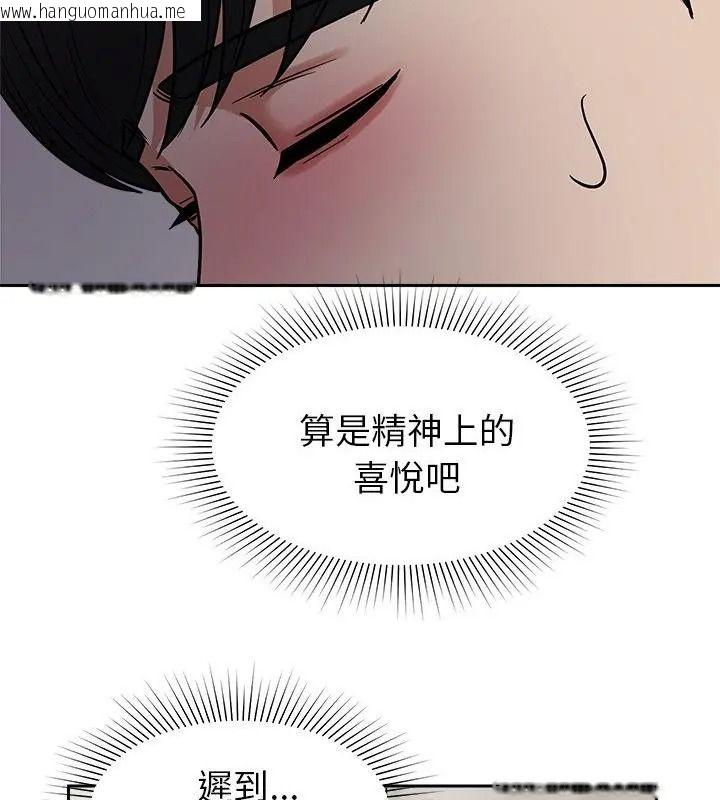 韩国漫画要成为男子汉韩漫_要成为男子汉-第30话在线免费阅读-韩国漫画-第70张图片