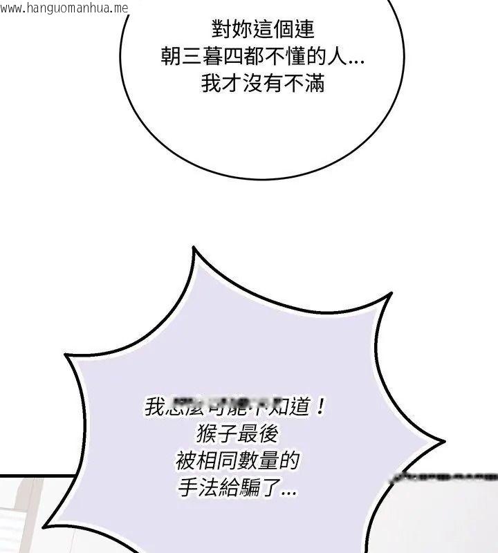 韩国漫画满意度评鉴中韩漫_满意度评鉴中-第18话在线免费阅读-韩国漫画-第123张图片