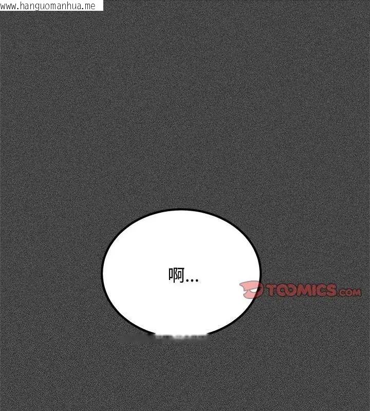 韩国漫画发小碰不得/强制催眠韩漫_发小碰不得/强制催眠-第138话在线免费阅读-韩国漫画-第19张图片