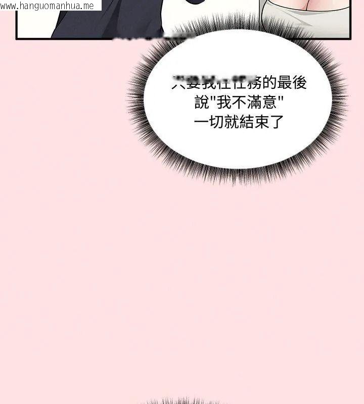 韩国漫画神秘的桌游韩漫_神秘的桌游-第22话在线免费阅读-韩国漫画-第33张图片