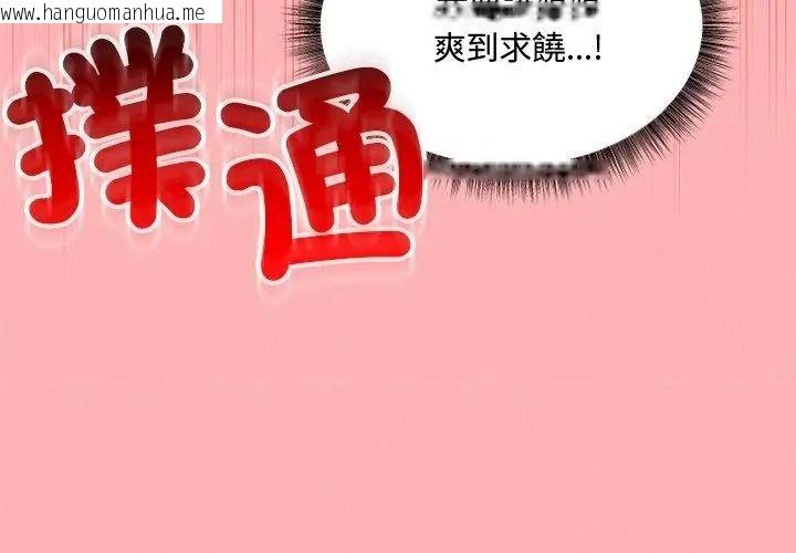 韩国漫画神秘的桌游韩漫_神秘的桌游-第22话在线免费阅读-韩国漫画-第146张图片