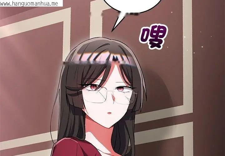 韩国漫画满意度评鉴中韩漫_满意度评鉴中-第18话在线免费阅读-韩国漫画-第77张图片