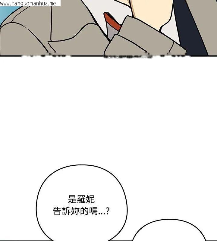 韩国漫画下班后的例行恋爱/下班后的秘密关系韩漫_下班后的例行恋爱/下班后的秘密关系-第126话在线免费阅读-韩国漫画-第78张图片