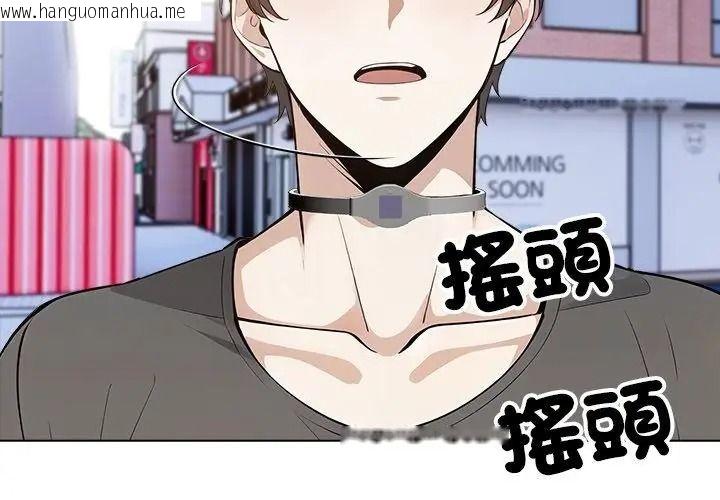 韩国漫画疯狂真爱韩漫_疯狂真爱-第19话在线免费阅读-韩国漫画-第35张图片