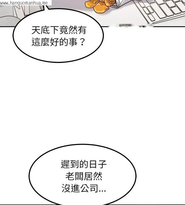 韩国漫画要成为男子汉韩漫_要成为男子汉-第30话在线免费阅读-韩国漫画-第85张图片