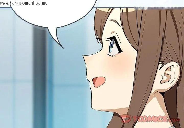 韩国漫画下班后的例行恋爱/下班后的秘密关系韩漫_下班后的例行恋爱/下班后的秘密关系-第126话在线免费阅读-韩国漫画-第86张图片
