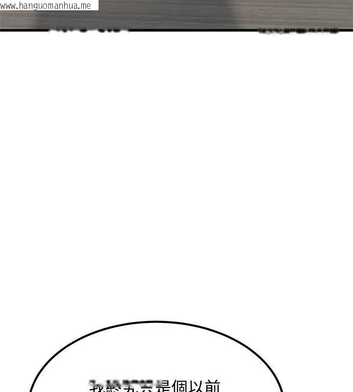 韩国漫画发小碰不得/强制催眠韩漫_发小碰不得/强制催眠-第138话在线免费阅读-韩国漫画-第25张图片